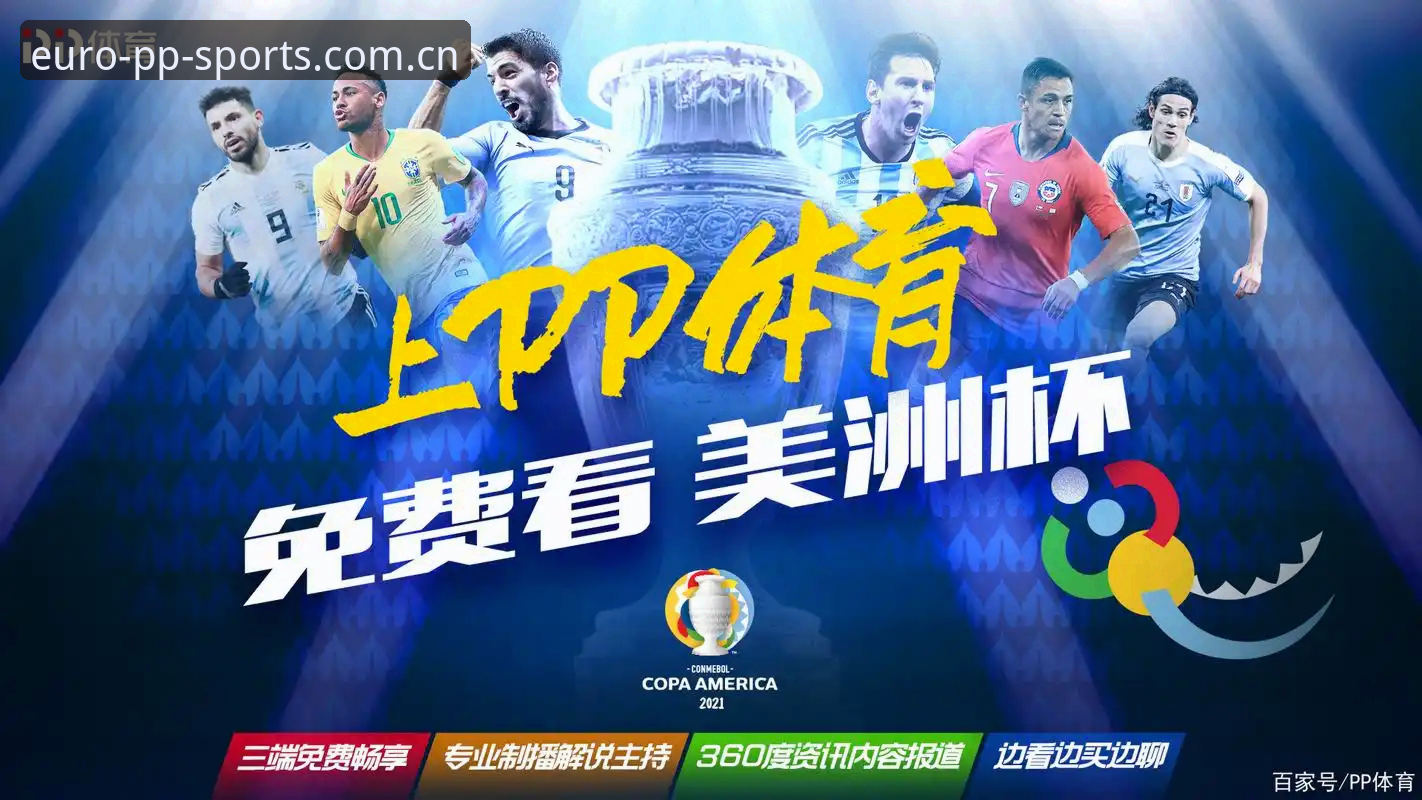揭秘PP体育登录通道：从“找不到入口”到“一键直达”的变迁史